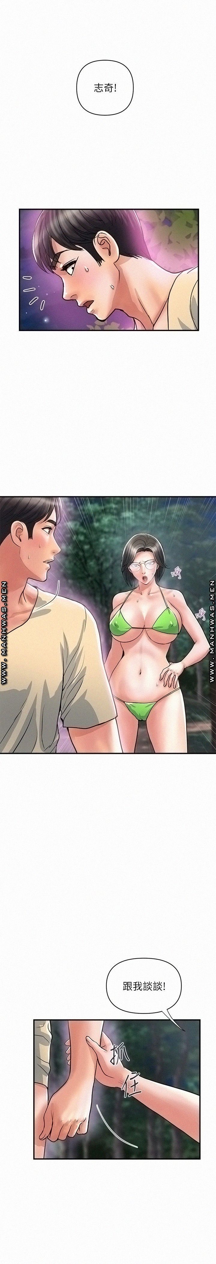 Pheromones Raw Chapter 22 Page 2