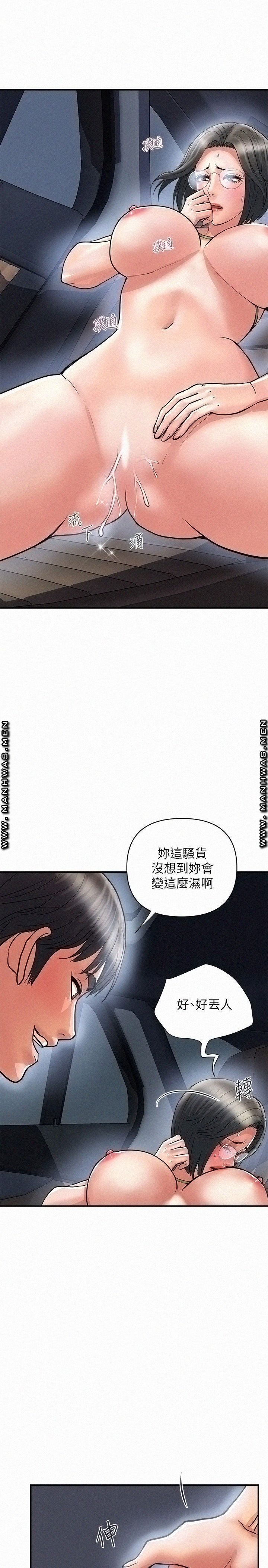Pheromones Raw Chapter 22 Page 23