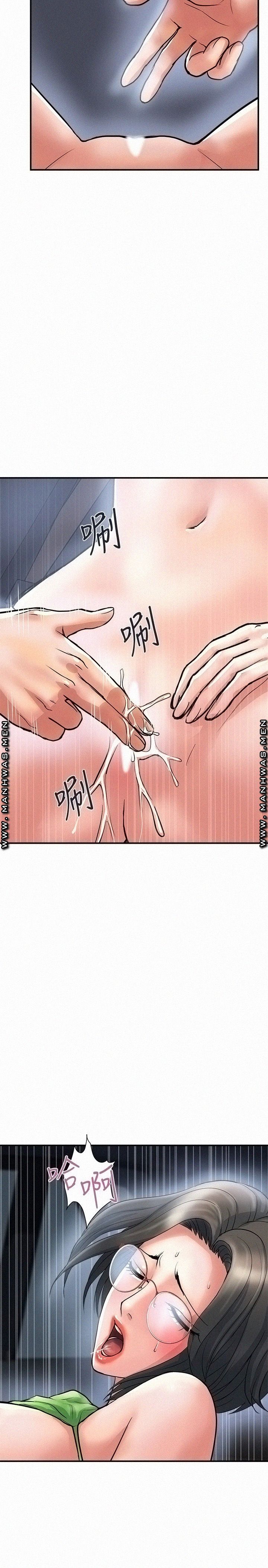 Pheromones Raw Chapter 22 Page 24