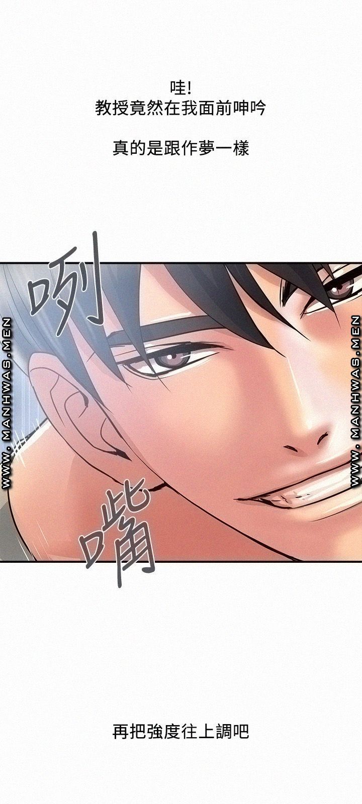 Pheromones Raw Chapter 22 Page 25