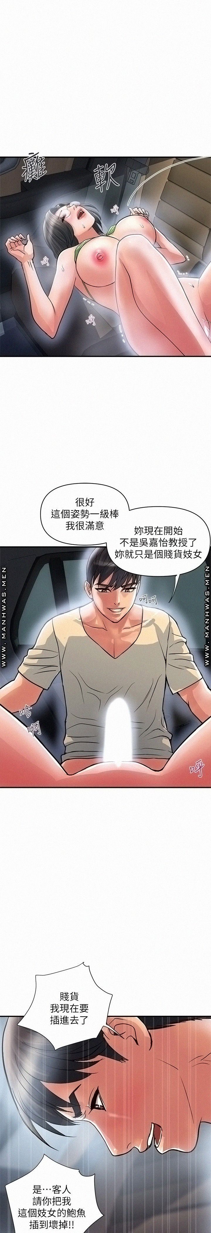 Pheromones Raw Chapter 22 Page 29