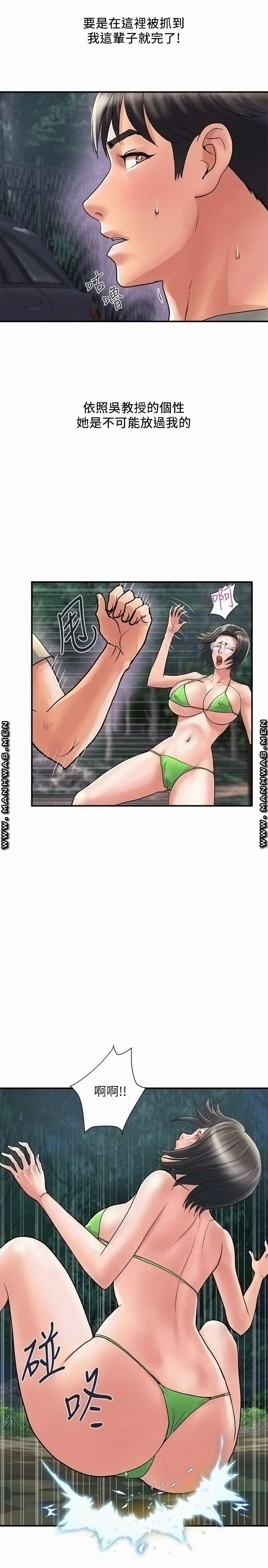 Pheromones Raw Chapter 22 Page 3