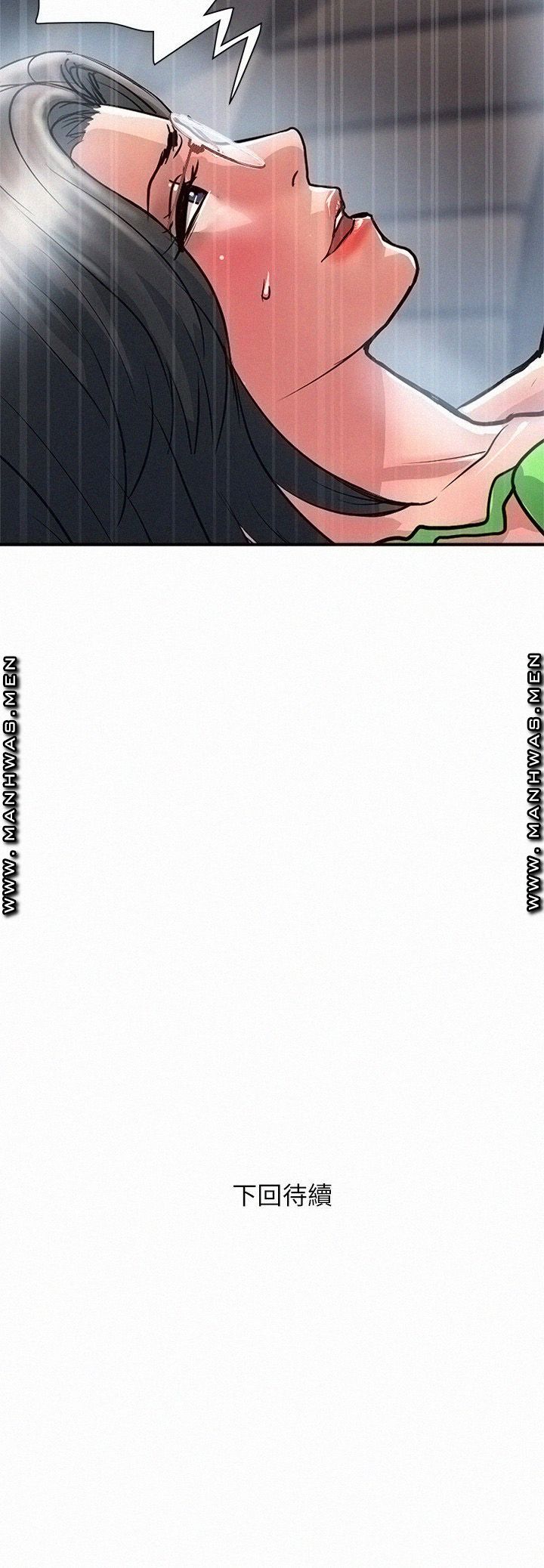 Pheromones Raw Chapter 22 Page 30