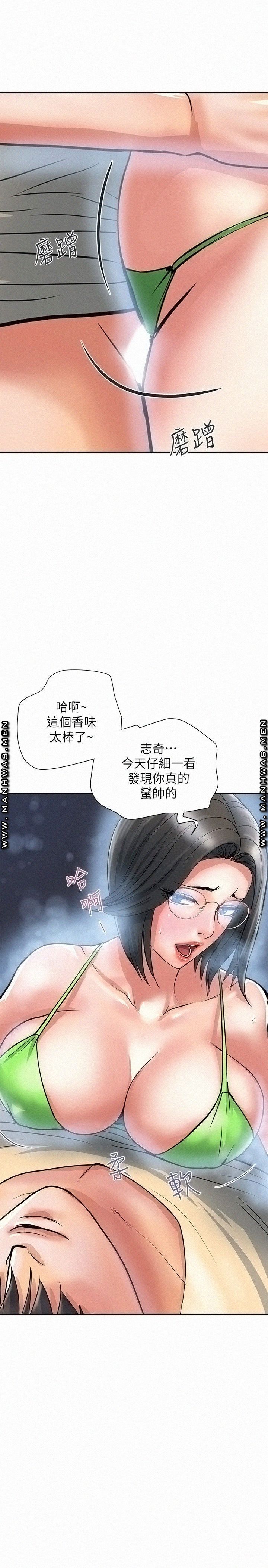 Pheromones Raw Chapter 22 Page 9