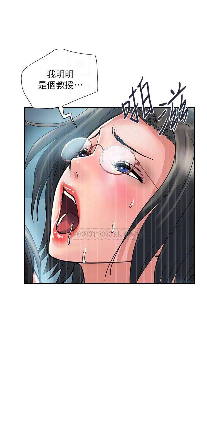 Pheromones Raw Chapter 23 Page 10
