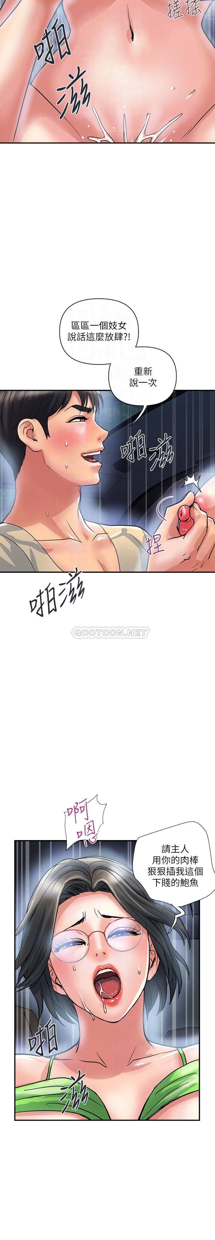 Pheromones Raw Chapter 23 Page 12