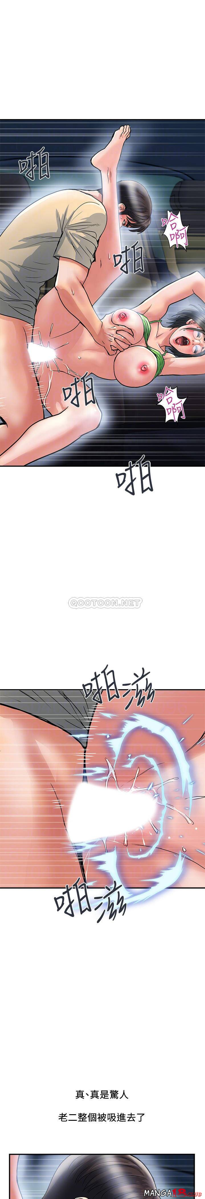 Pheromones Raw Chapter 23 Page 14