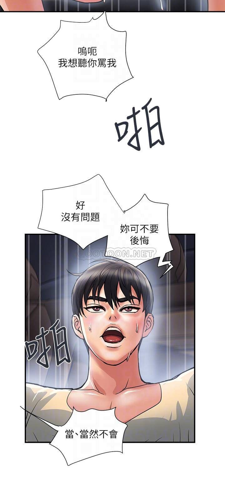Pheromones Raw Chapter 23 Page 16