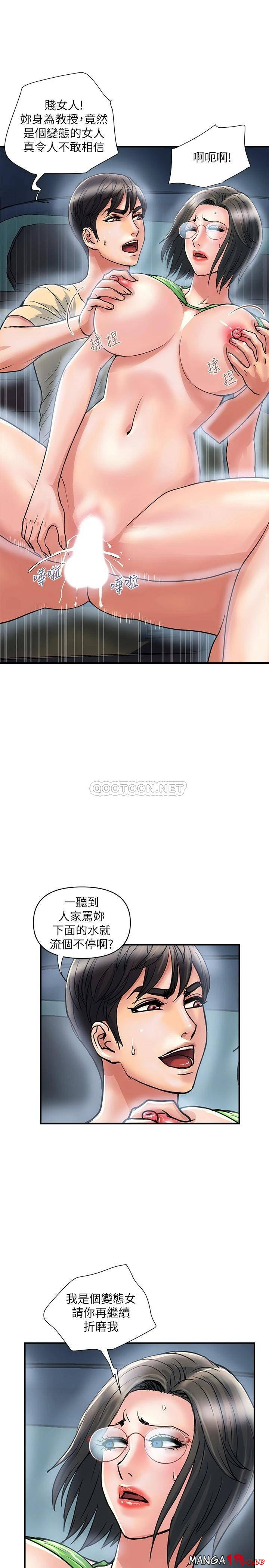 Pheromones Raw Chapter 23 Page 17