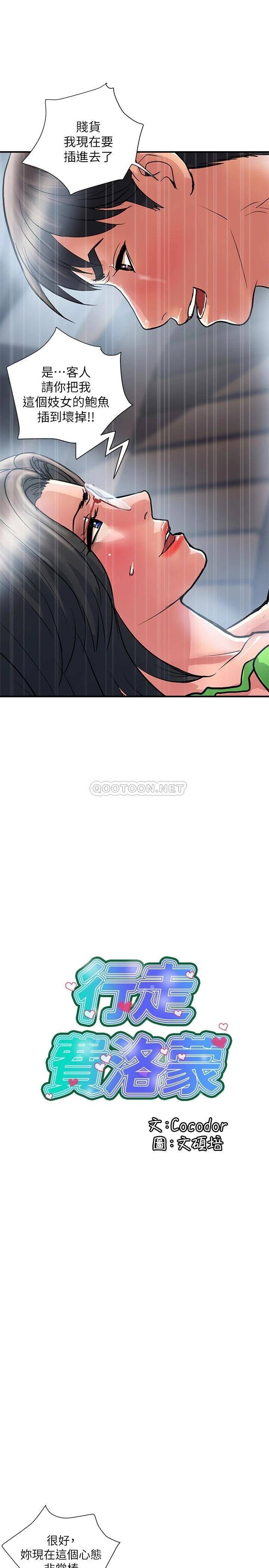 Pheromones Raw Chapter 23 Page 2
