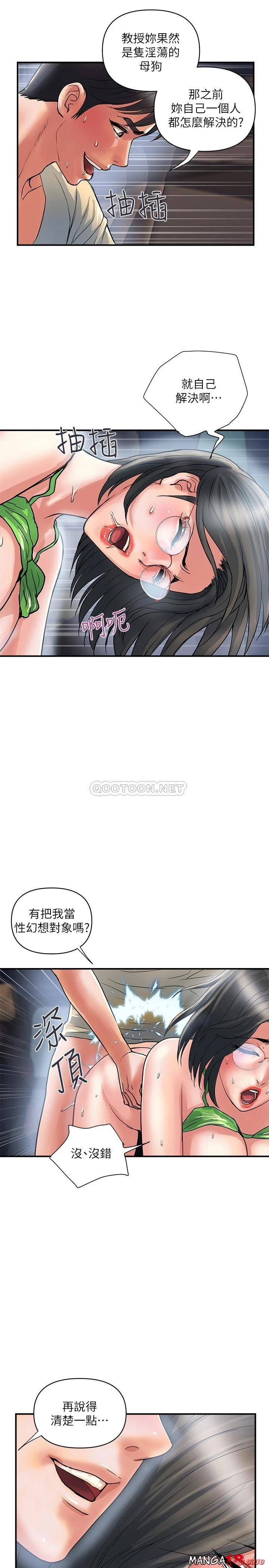 Pheromones Raw Chapter 23 Page 23