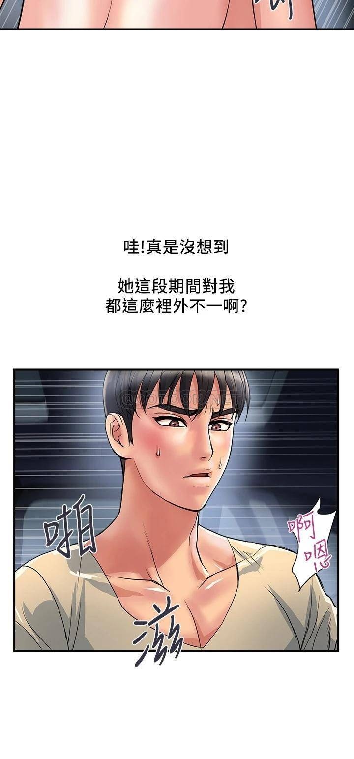 Pheromones Raw Chapter 23 Page 25