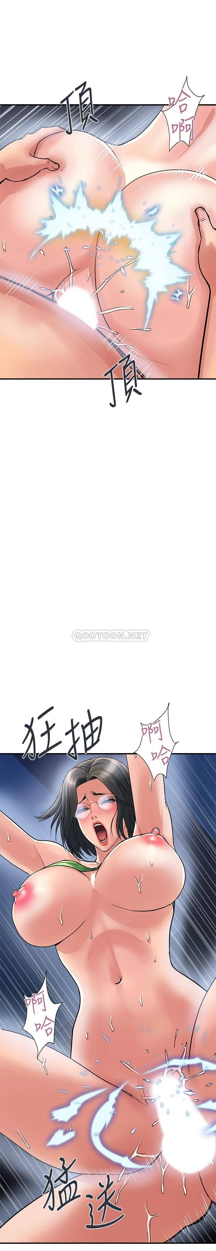 Pheromones Raw Chapter 23 Page 26