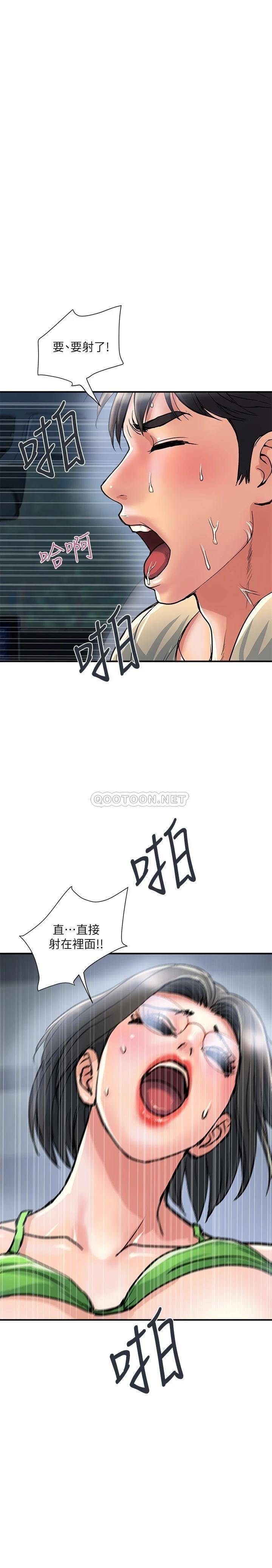 Pheromones Raw Chapter 23 Page 27