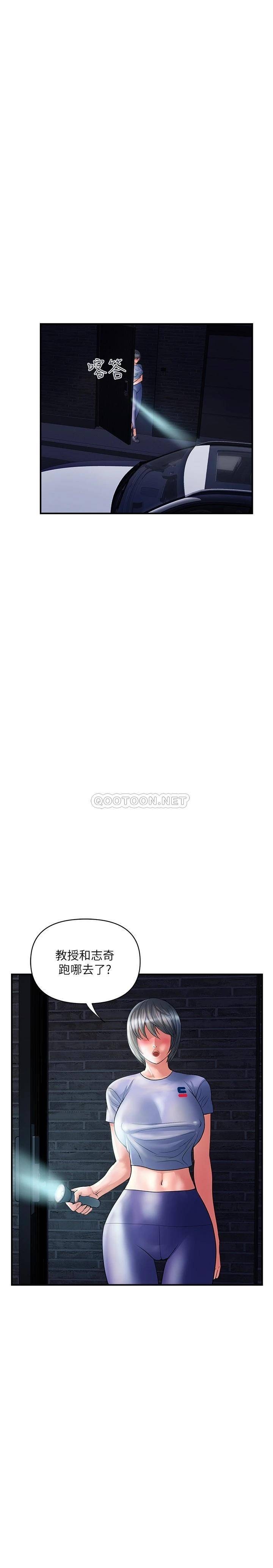 Pheromones Raw Chapter 23 Page 29