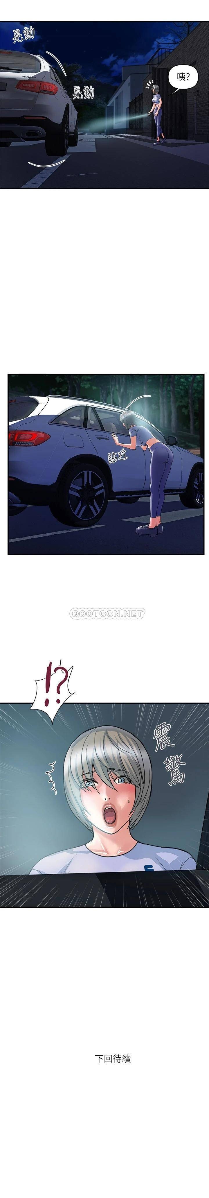 Pheromones Raw Chapter 23 Page 30