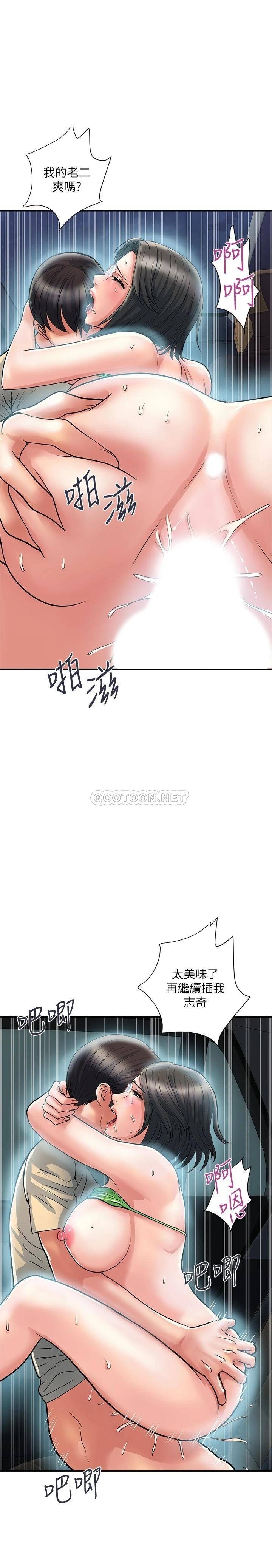 Pheromones Raw Chapter 23 Page 5