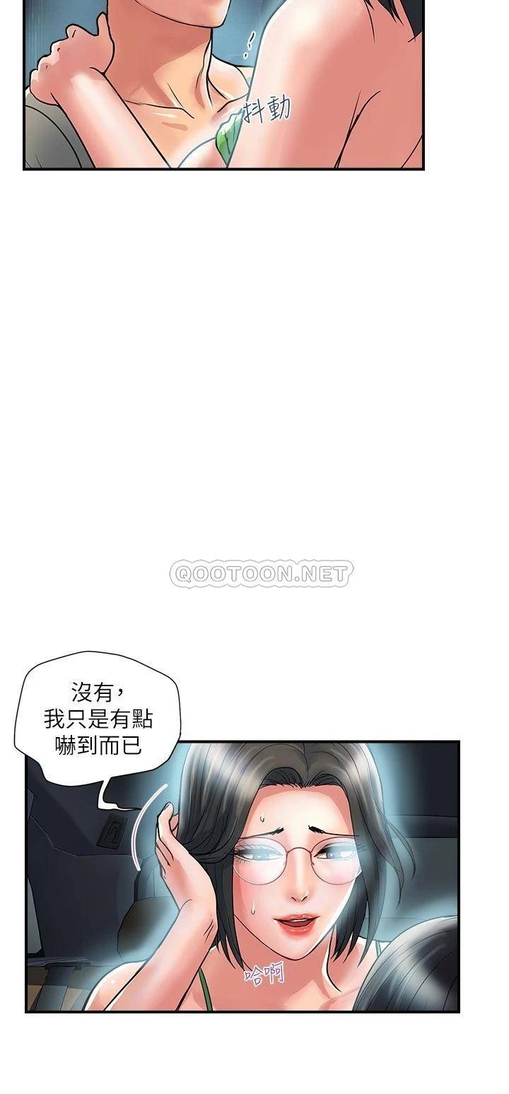 Pheromones Raw Chapter 23 Page 7