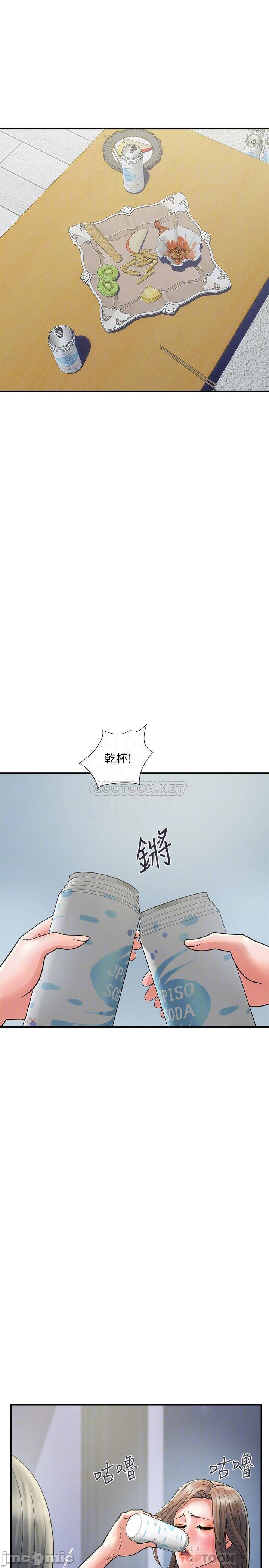 Pheromones Raw Chapter 24 Page 10