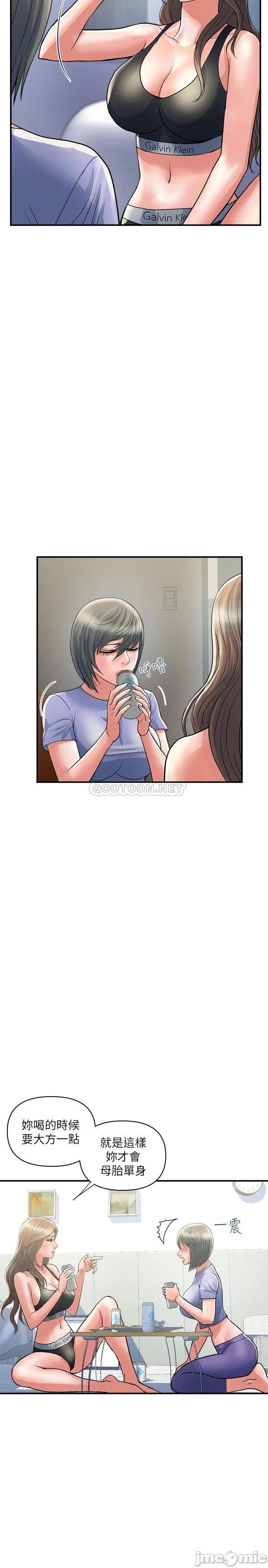 Pheromones Raw Chapter 24 Page 11