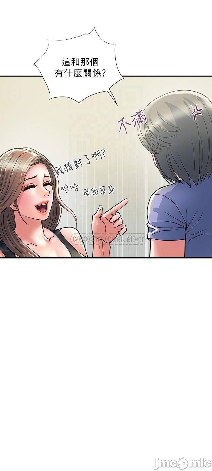 Pheromones Raw Chapter 24 Page 12
