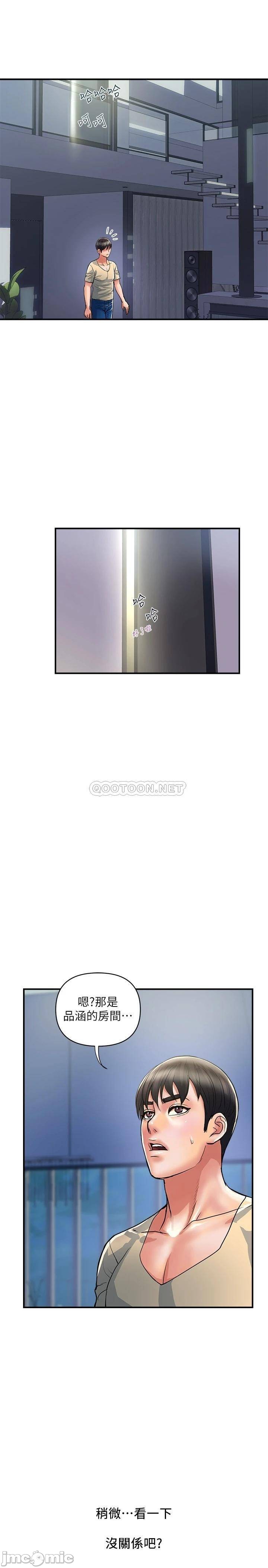 Pheromones Raw Chapter 24 Page 13