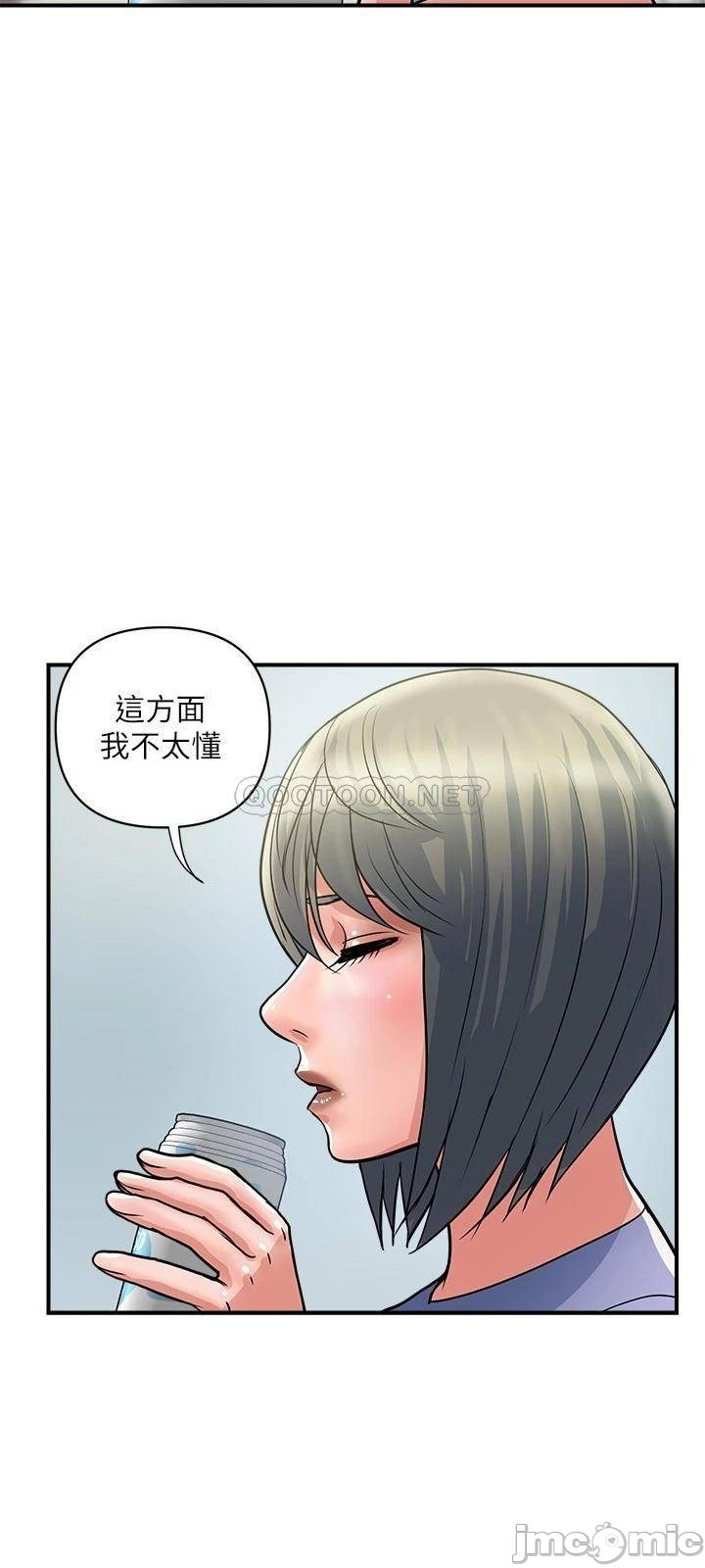Pheromones Raw Chapter 24 Page 15