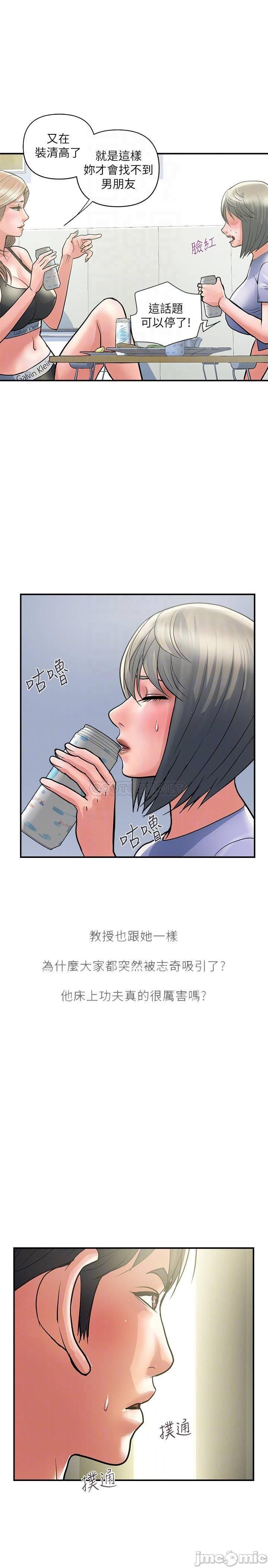Pheromones Raw Chapter 24 Page 16