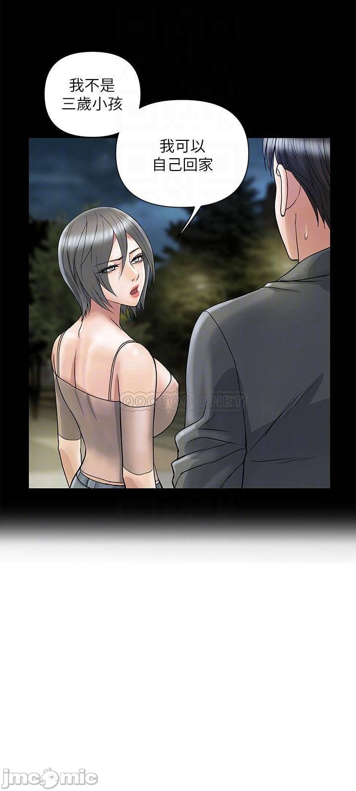Pheromones Raw Chapter 24 Page 18