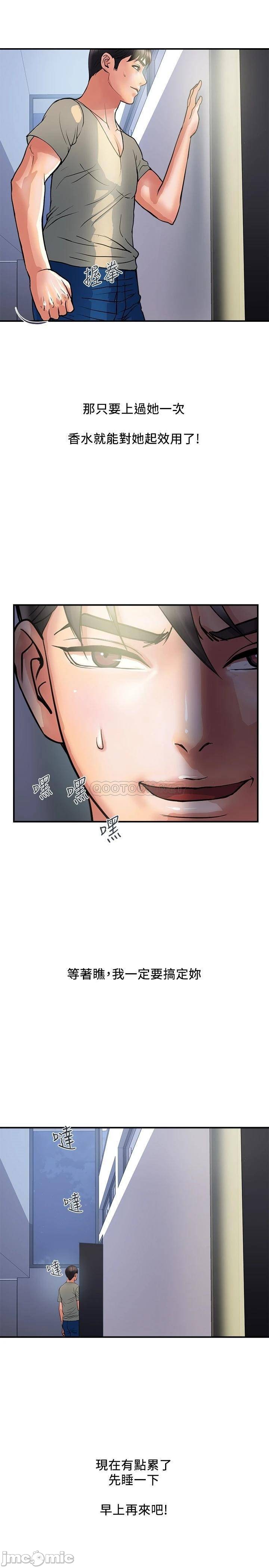 Pheromones Raw Chapter 24 Page 19