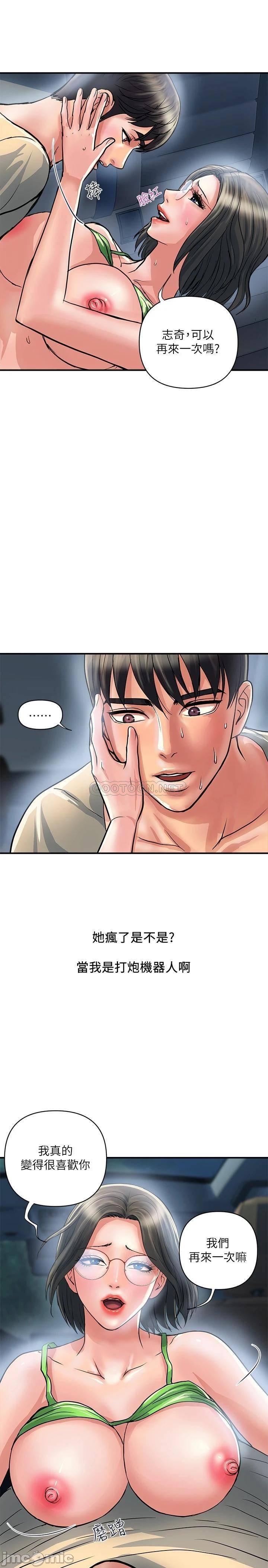 Pheromones Raw Chapter 24 Page 2