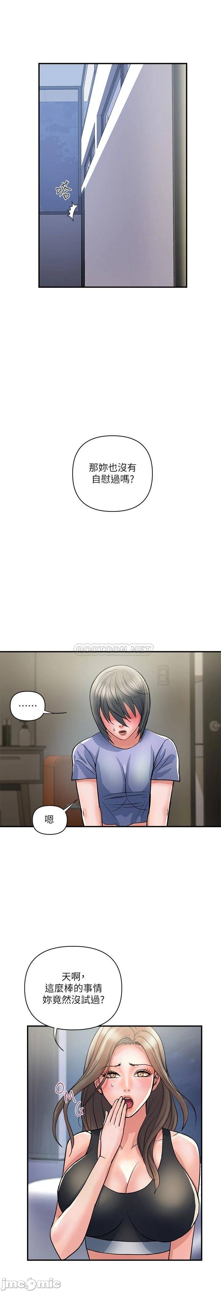 Pheromones Raw Chapter 24 Page 20