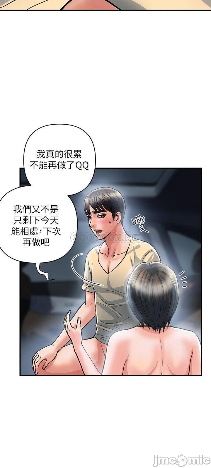 Pheromones Raw Chapter 24 Page 3