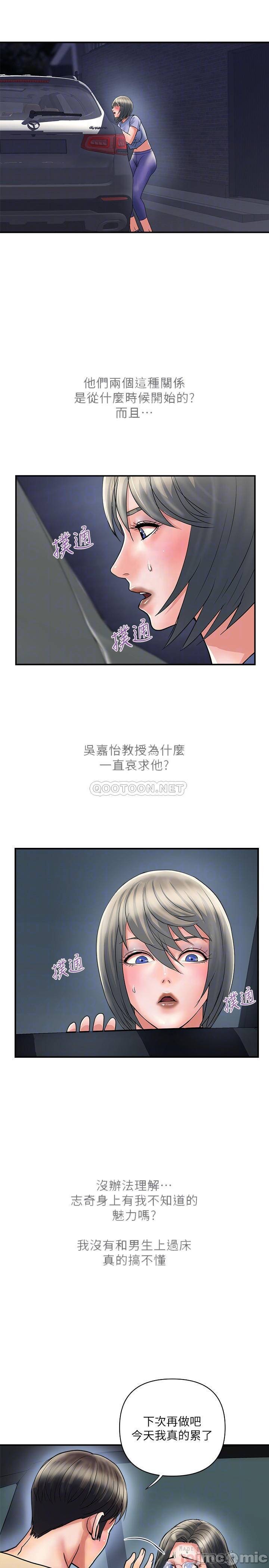 Pheromones Raw Chapter 24 Page 4