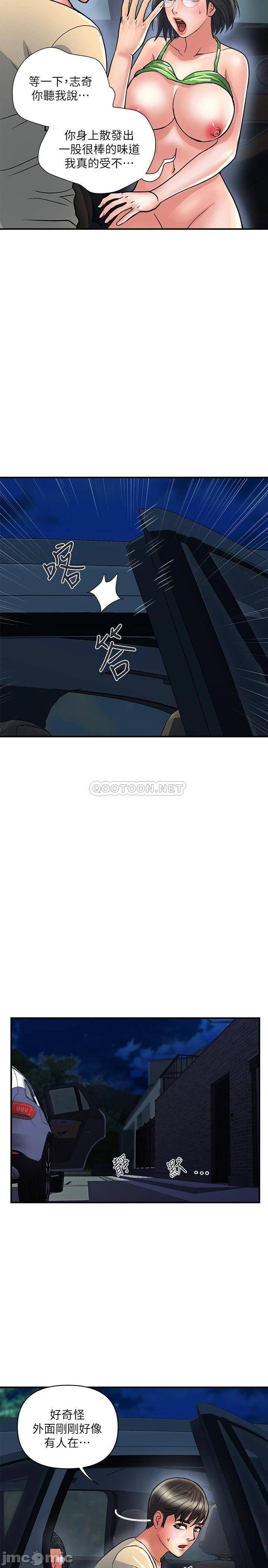 Pheromones Raw Chapter 24 Page 5