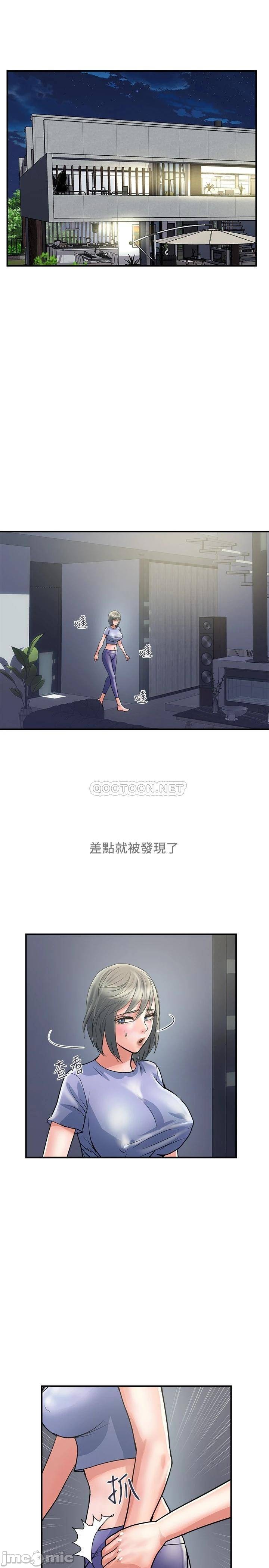 Pheromones Raw Chapter 24 Page 7