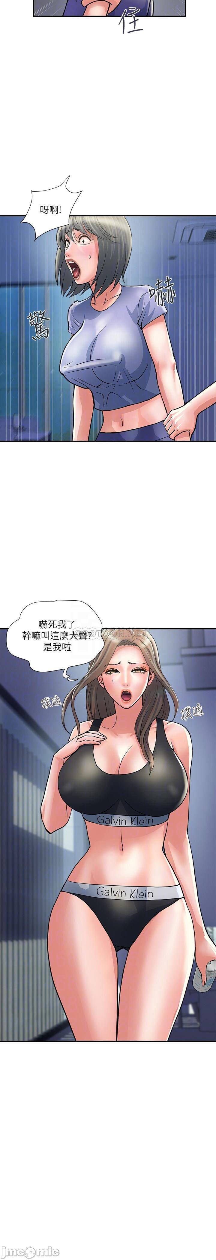 Pheromones Raw Chapter 24 Page 8