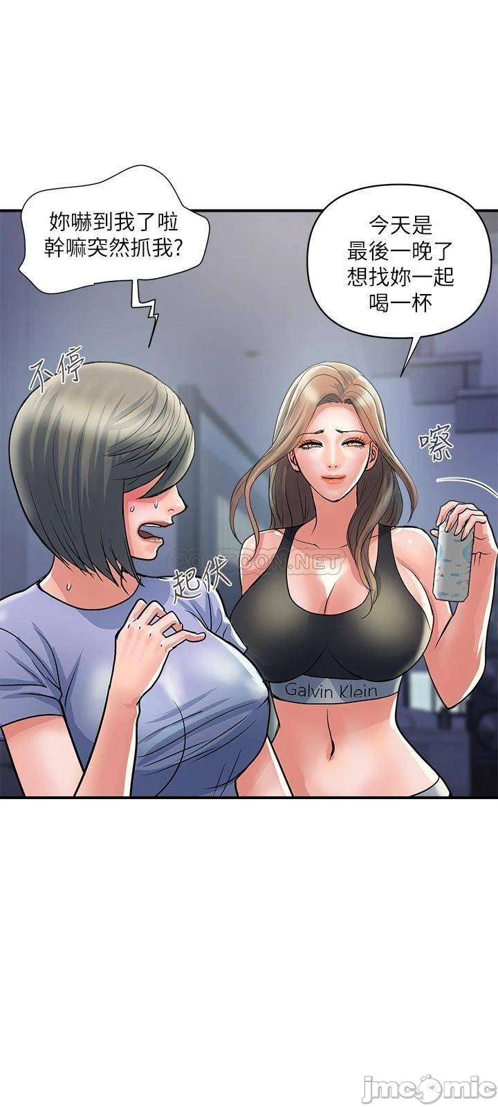 Pheromones Raw Chapter 24 Page 9