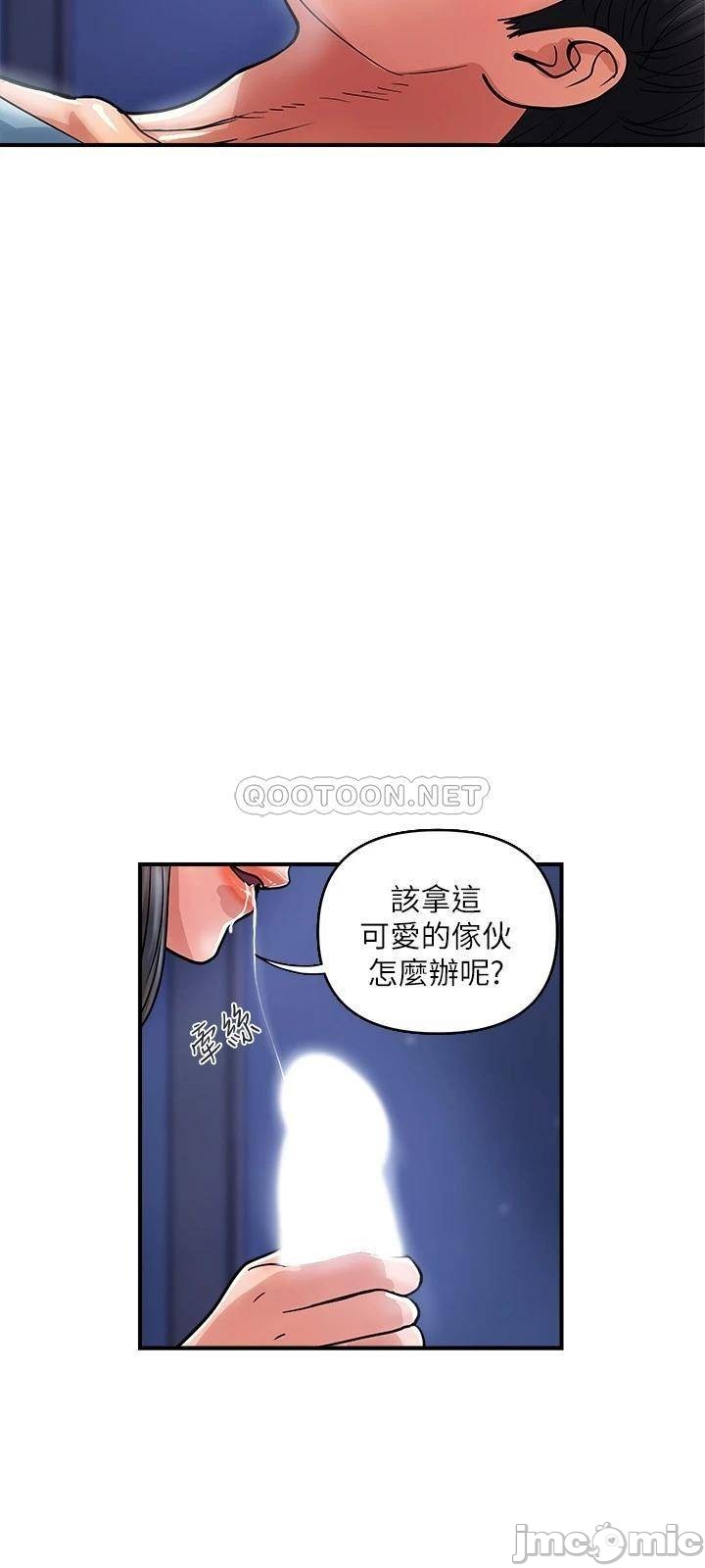 Pheromones Raw Chapter 25 Page 11