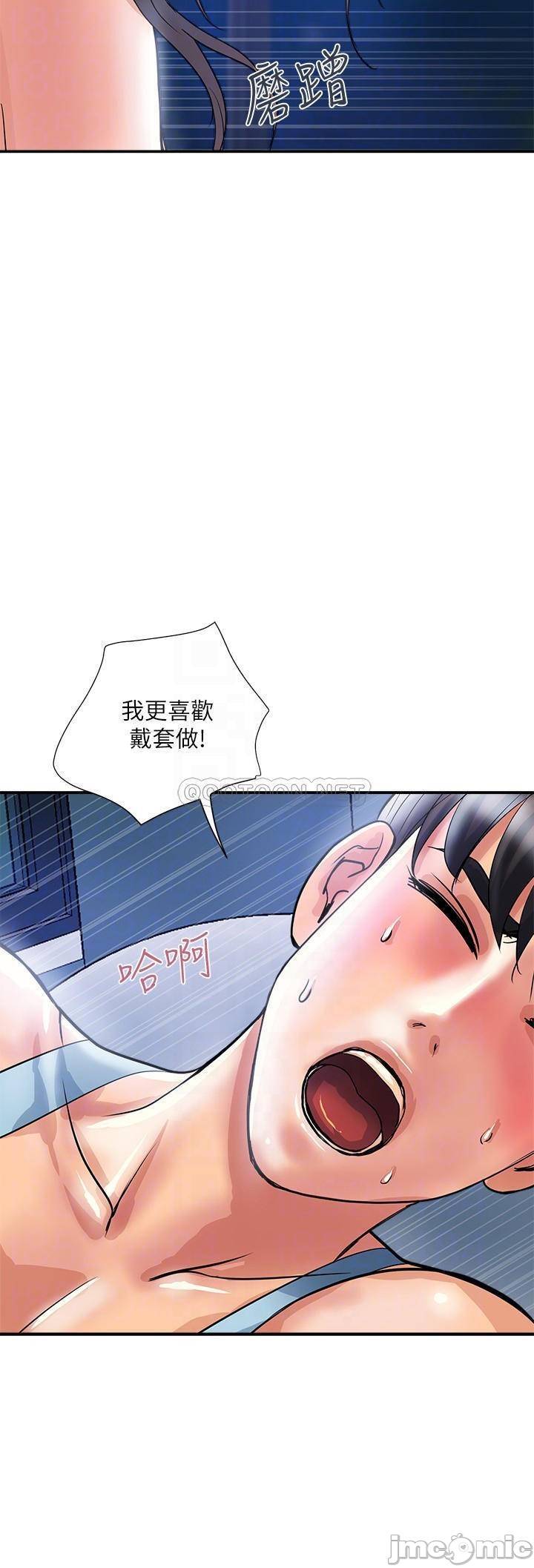 Pheromones Raw Chapter 25 Page 14