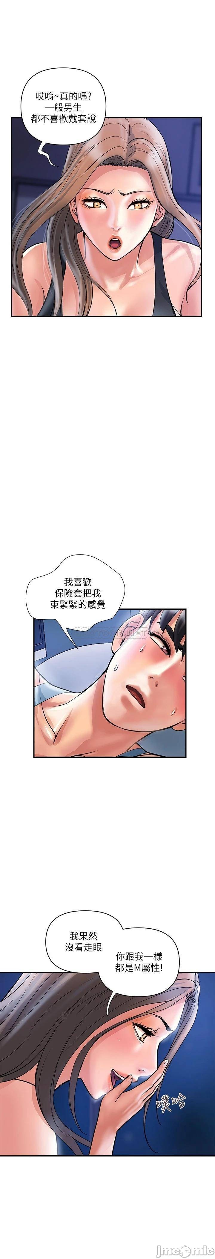 Pheromones Raw Chapter 25 Page 15