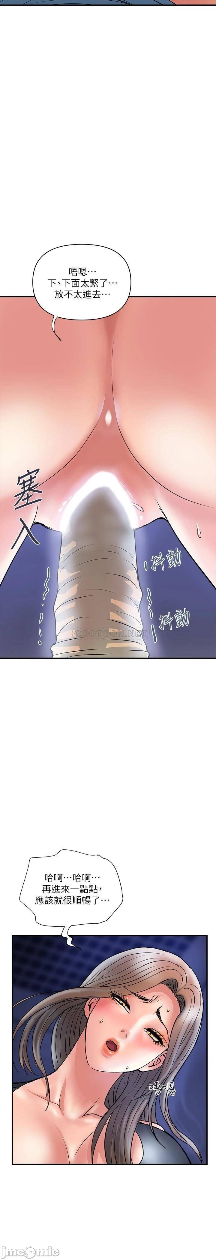 Pheromones Raw Chapter 25 Page 19