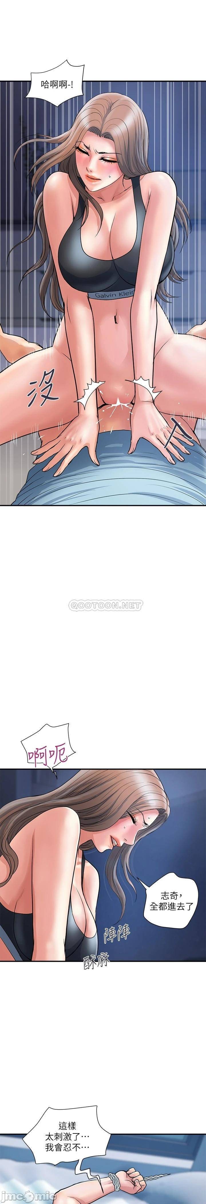 Pheromones Raw Chapter 25 Page 21