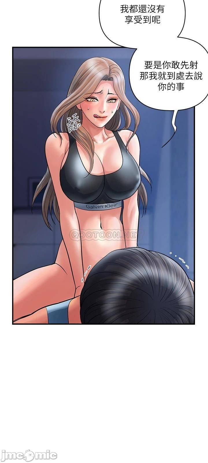 Pheromones Raw Chapter 25 Page 23