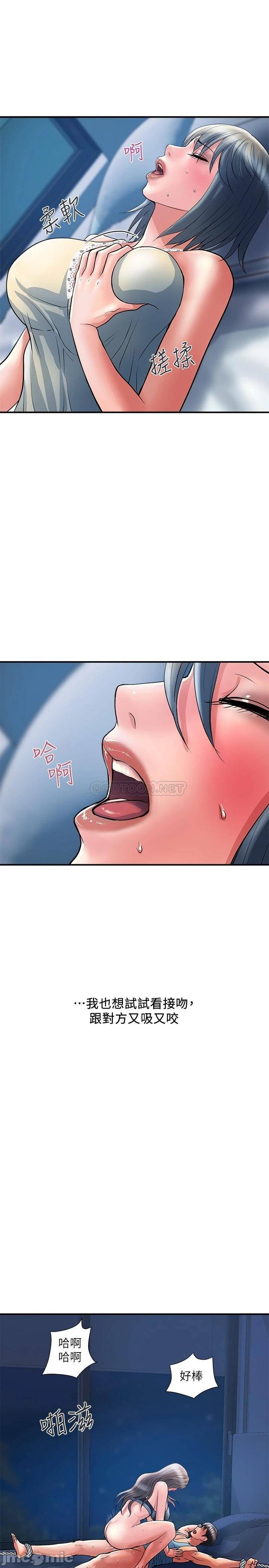 Pheromones Raw Chapter 25 Page 27