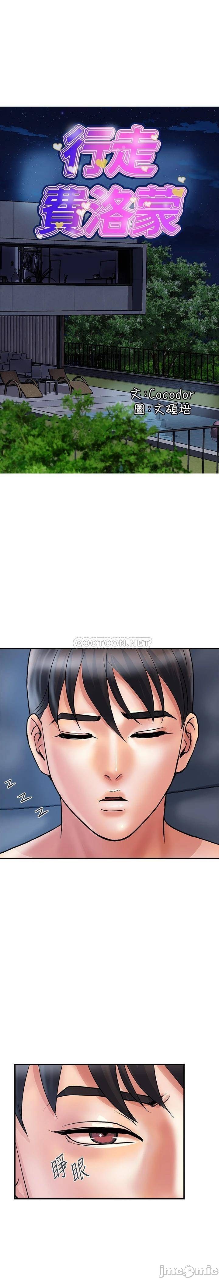 Pheromones Raw Chapter 25 Page 3