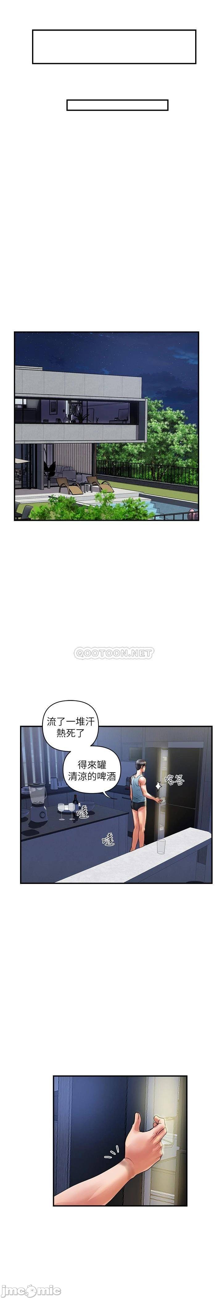 Pheromones Raw Chapter 25 Page 30