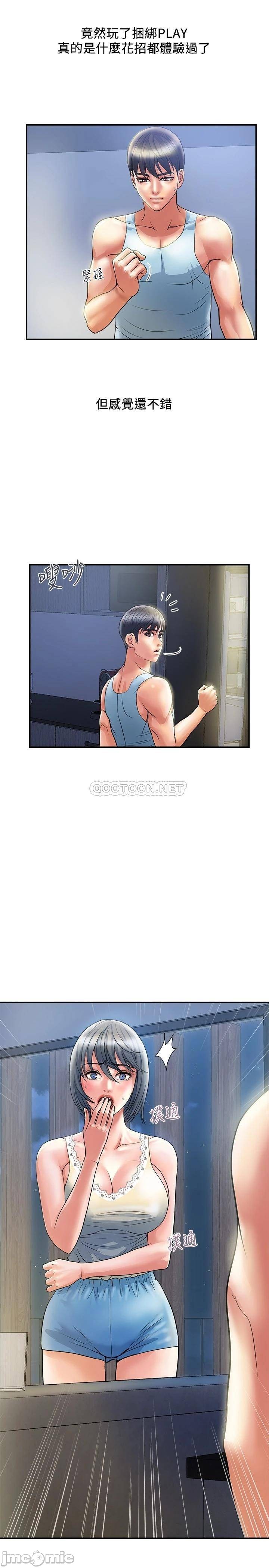 Pheromones Raw Chapter 25 Page 31