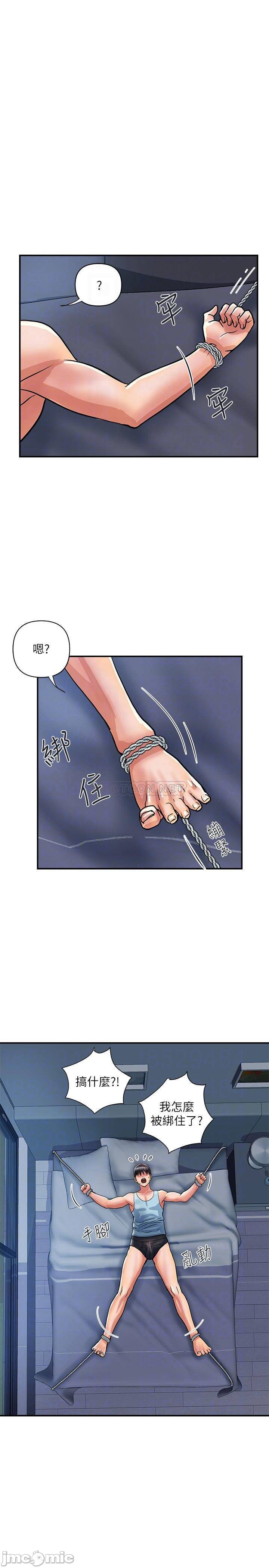 Pheromones Raw Chapter 25 Page 4