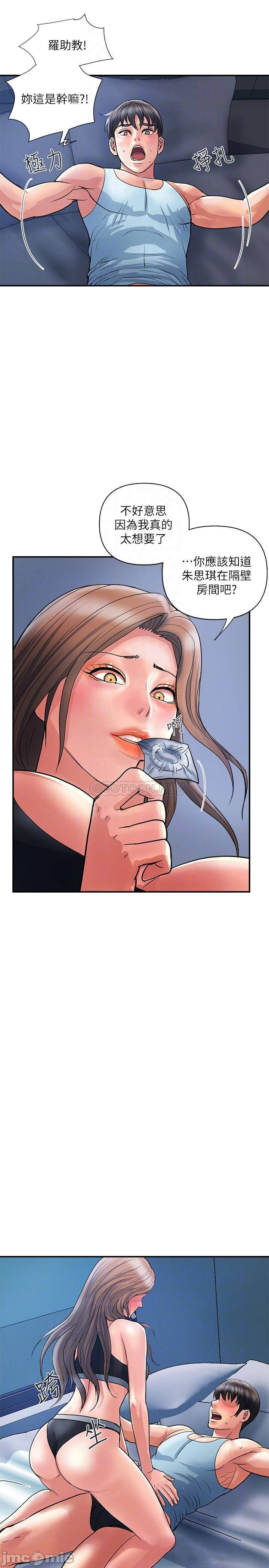 Pheromones Raw Chapter 25 Page 6
